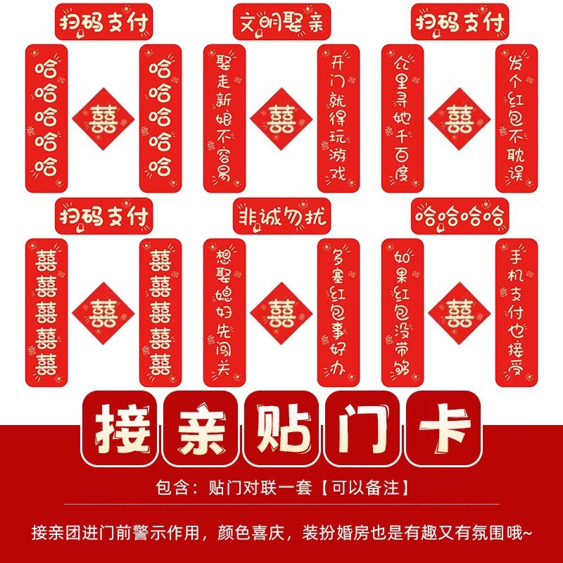 Pistola de rociador de dinero, palillos, tickets de casamiento, accesorios de bloqueo de puerta, novio, atmósfera de tickets de boda, máquina de rociador de tickets