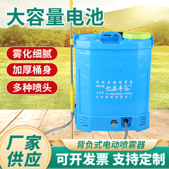 電動噴霧器農業用背負い式全自動薬かけ機新農薬散布高圧リチウム電池スプレー卸売り
