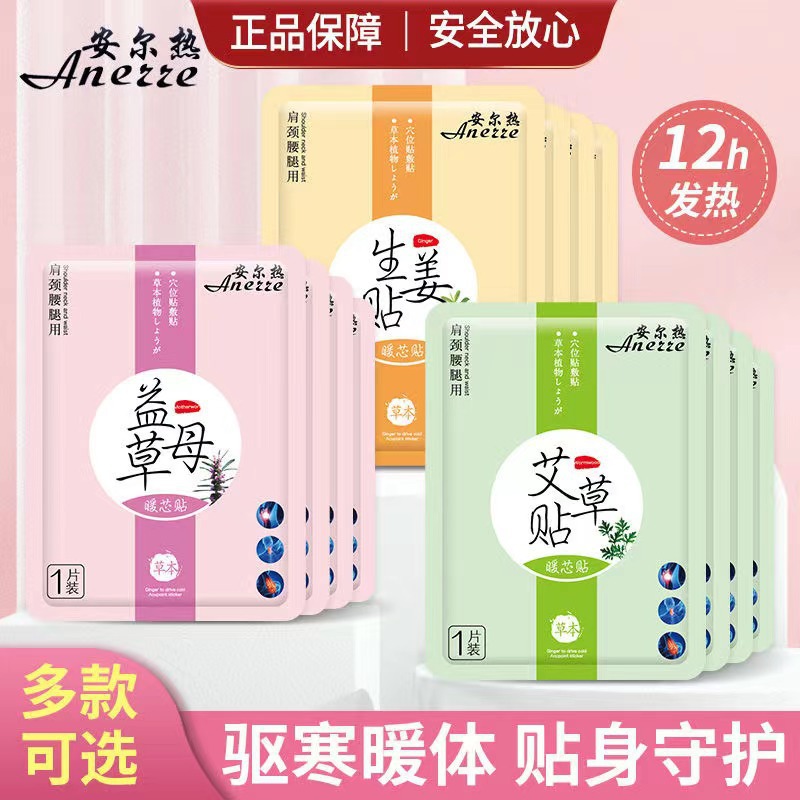 Invierno calentamiento auto-calentamiento desechable útero femenino frío calentamiento antifrío calentamiento calent