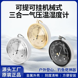 机芯;钟配件;挂钟、壁钟