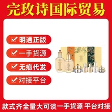 韩国正品新款PRO天气丹七件套水乳套盒津率享套装拱辰享天率丹套