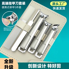 指甲刀套装5件套专用指甲剪月牙刀口便携式指甲钳修甲挖耳勺工具