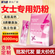 女士高钙高铁奶粉无蔗糖脱脂奶粉独立小包装400g袋装奶粉中老年人
