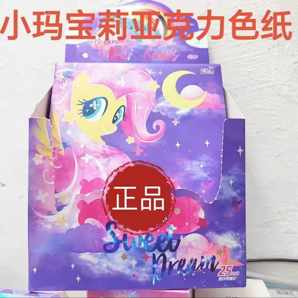 1 box of small horse color paper 6 packs (25 retail) 1 pack)