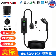 J1772��yʽ��܇����� ����16A/40A늄���܇��늘� �S܇��