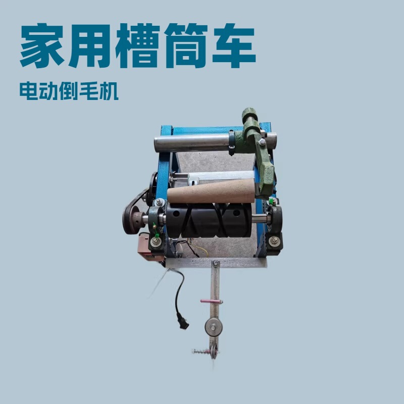 New Model Single-Spindle Textile Bobbin Winder for Home Use, Electric Sample Winding Machine, Spool Winding Machine, Cone Tube Winding Machine New Model Single-Spindle Textile Bobbin Winder for Home Use, Electric Sample Winding Machine, Spool Winding Machine, Cone Tube Winding Machine