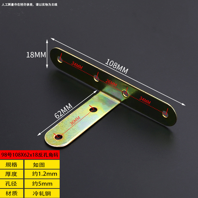 No. 98 reverse hole T code