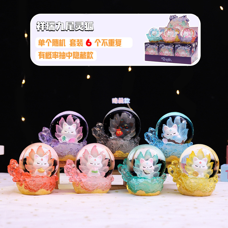New Antique Style Auspicious Nine-Tailed Fox Crystal Ball Blind Box Desktop Ornaments Creative National Trend Decorations Factory Direct Sales