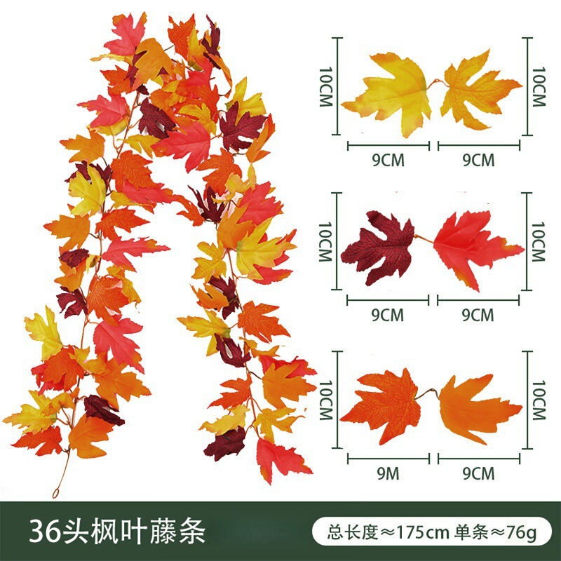 秋季挂饰仿真枫叶藤条 万圣节仿真绿植亚马逊丰收节装饰可diy|undefined