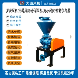 罗茨鼓风机多少钱一台气力输送专用高压三叶风机价格透明厂家直售