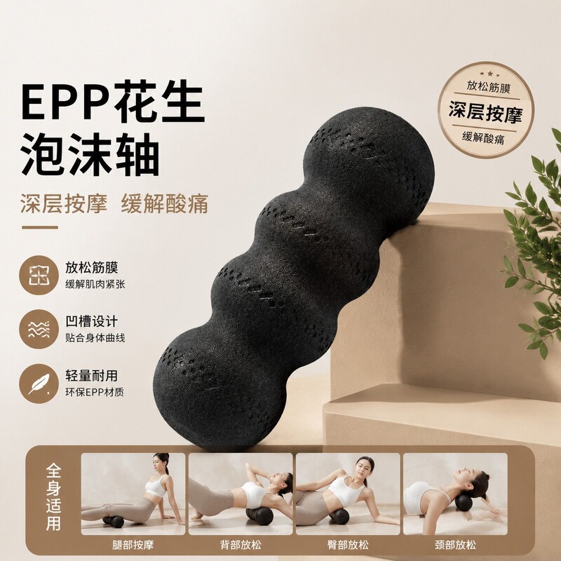 Solid Foam Roller Yoga Muscle Relaxation Slimming Leg Fitness Relaxation Roller Massage Epp Smooth Exercise for Beginners Solid Foam Roller Yoga Muscle Relaxation Slimming Leg Fitness Relaxation Roller Massage Epp Smooth Exercise for Beginners