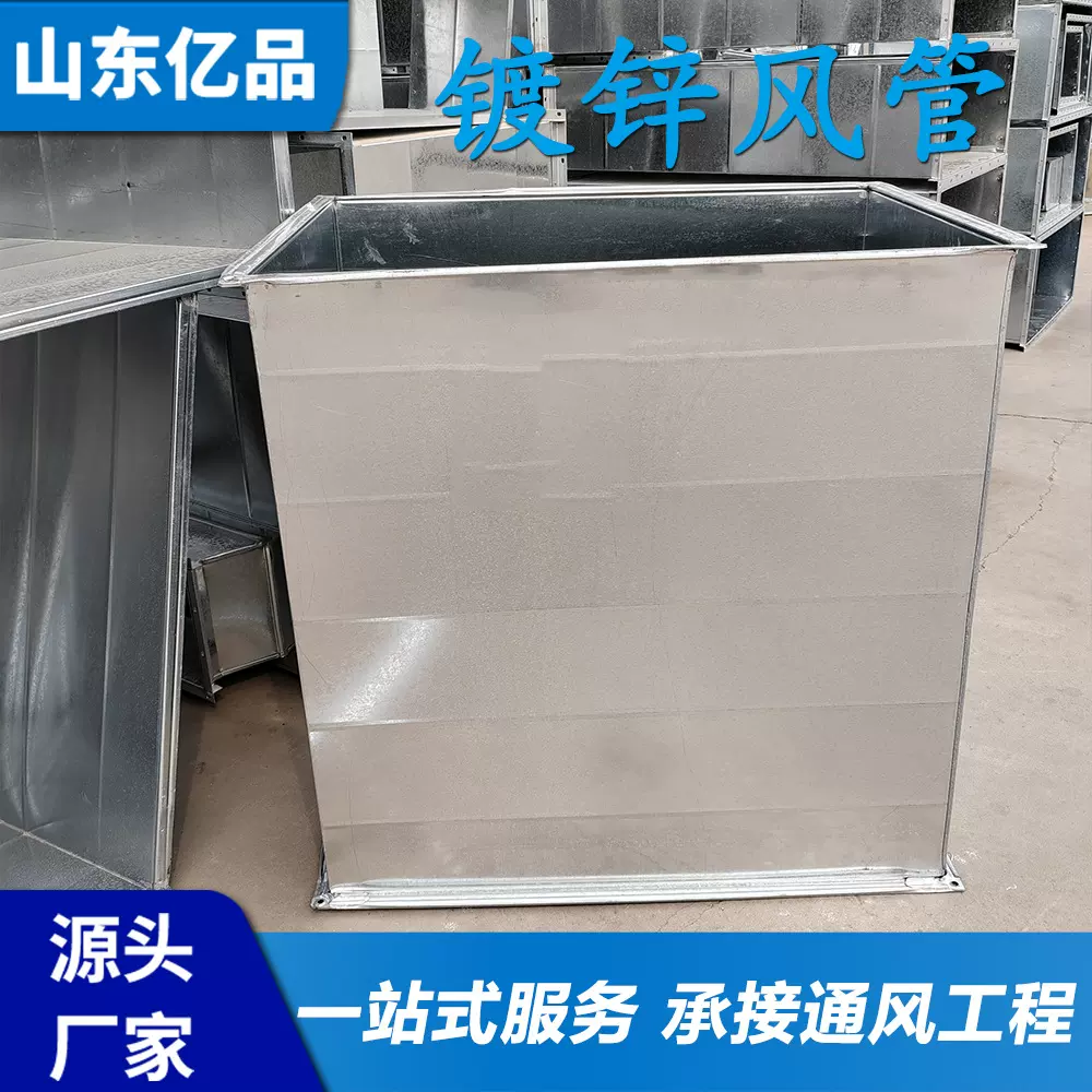 方形镀锌风管通风管道共板法兰排烟排风管角铁法兰白铁皮镀锌风管
