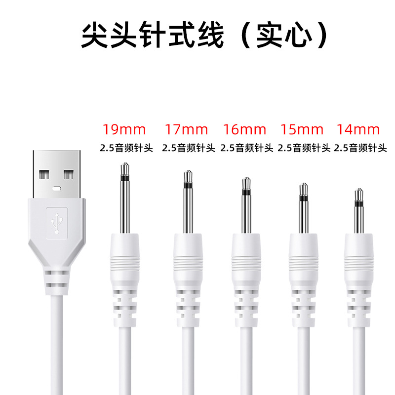 usb to 2.5 Audio Mono Charging Cable 1 m 17.4mm Face Washing Instrument Sex Products 2.5 Round Charging Cable