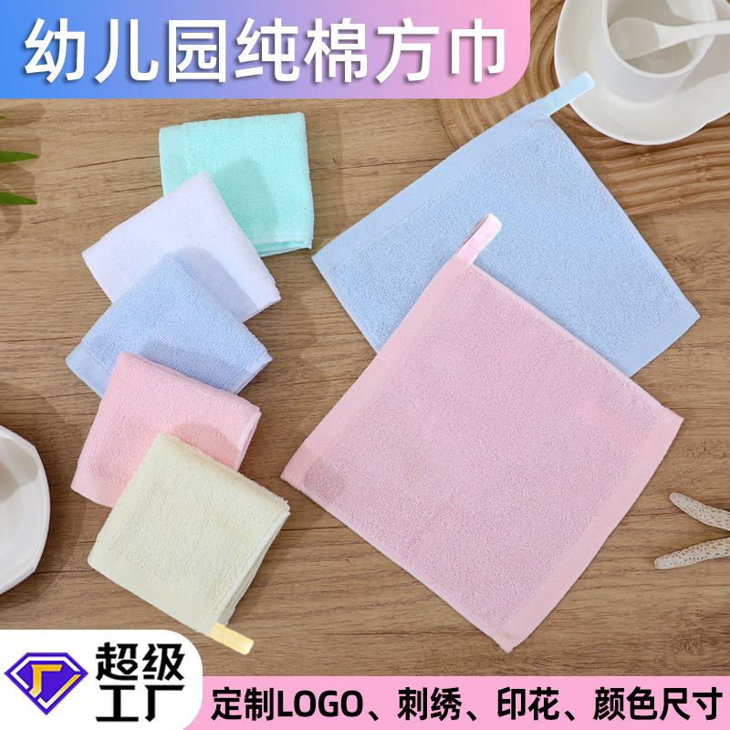 Pure Cotton Kidsren's Square Towel 25*25 Plain Hook Small Towel Back-To-School Kindergarten Hand Towel Gift Logo Customization