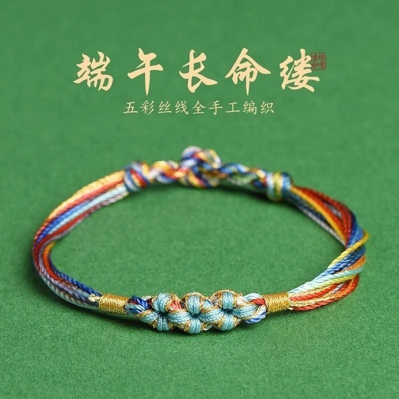 端午安康手链手环五彩绳手链桃花手工编织手绳端午节儿童宝宝红手|undefined