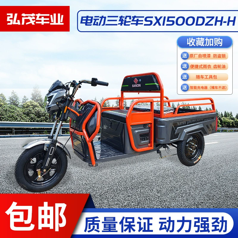 Чанчжоу новый небольшой Электрический трехколесный велосипед тянуть грузовой сельскохозяйственный грузовой трехколесный велосипед национальный стандарт может быть лицензирован грузовой небольшой плоский автомобиль