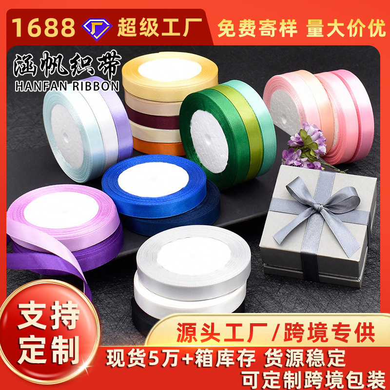 Cross-Border Hot-Selling 1.2cm Satin Ribbon Early Education Toys Decorative Ribbon Flower Cake Packaging Ribbon Christmas Ribbon Cross-Border Hot-Selling 1.2cm Satin Ribbon Early Education Toys Decorative Ribbon Flower Cake Packaging Ribbon Christmas Ribbon