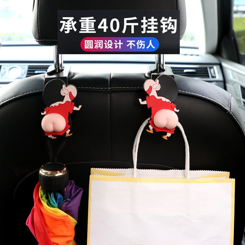 Car seat back hooks, car multi-functional cute cartoon Shin-chan buttocks hooks, car interior decoration accessories