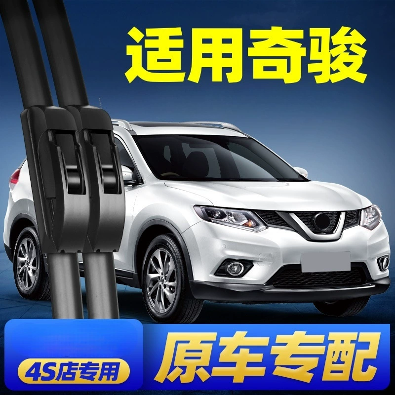 Подходит для Nissan новой щетки стеклоочистителя Qijun 2014 оригинальная 2020 Qijun 20 Qijun Автомобильная Передняя полоса стеклоочистителя без костей