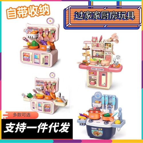 Cross-border children's playhouse kitchen toy set simulation spray water kitchenware cooking girls' toys wholesale