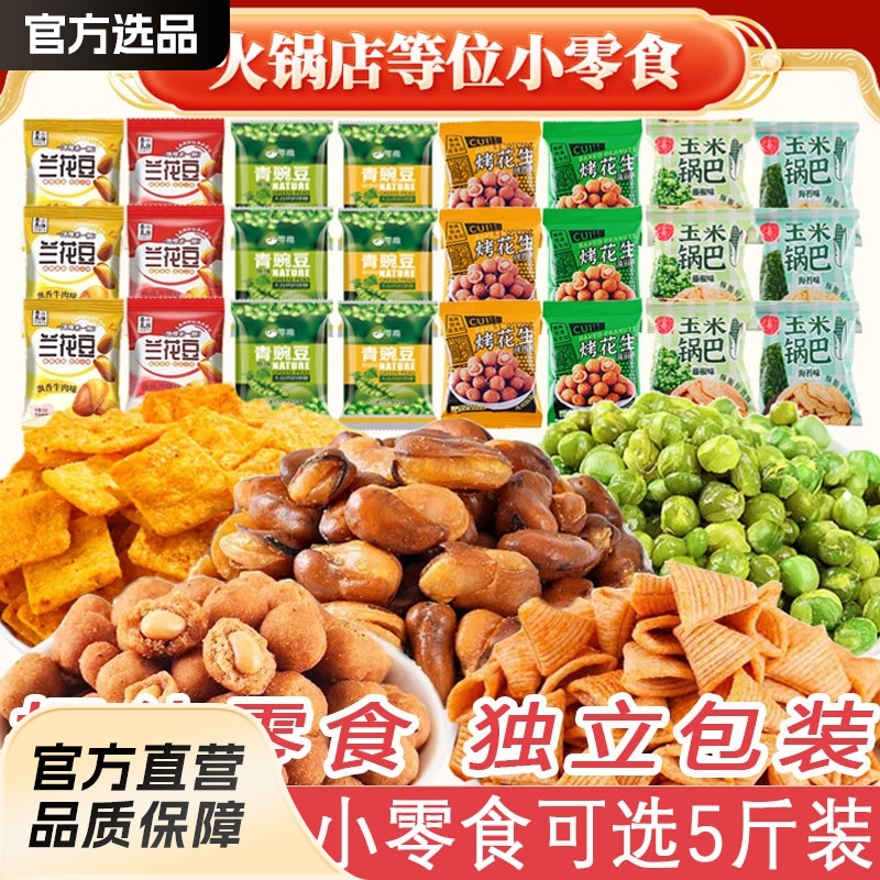 5kg Miaocrisp crispy crispy crispy rice cat ear popcorn buffet hotpot shop KTV shop free snack qd