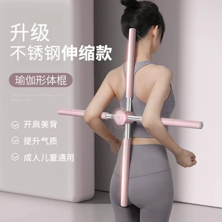 瑜伽形体棍开肩美背神器驼背矫正十字架儿童站姿脊椎矫正开背棍