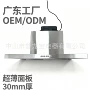 超薄欧式吸抽600-900mm开关