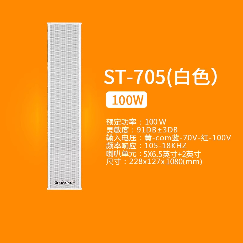 先科ST-51音柱アクティブ屋外防水屋外オーディオキャンパス商用壁掛けスピーカー放送スピーカー|undefined
