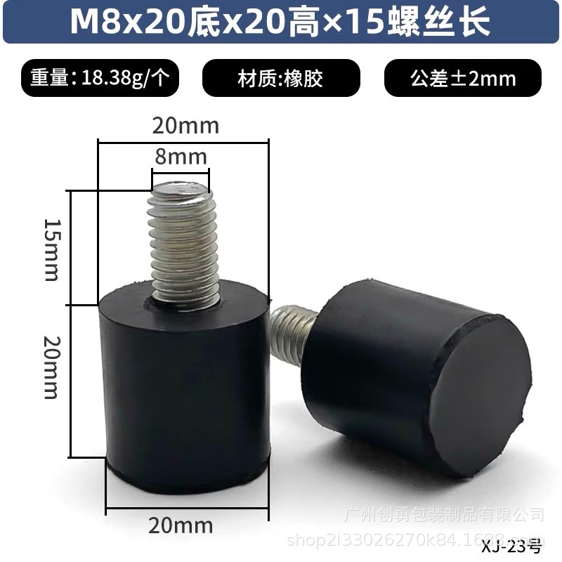 ゴムねじ足マットクッション機械ケース調整足マット滑り止めダンピングゴムねじ機足マット|undefined