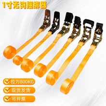 工厂现货1寸无钩加厚涤纶织带棘轮捆绑器 货物紧线器实心压扣