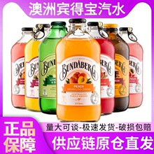 �����e�Ì�Bundaberg�ɽ�֭��ˮ��֭����ˮ̼����������Ʒ