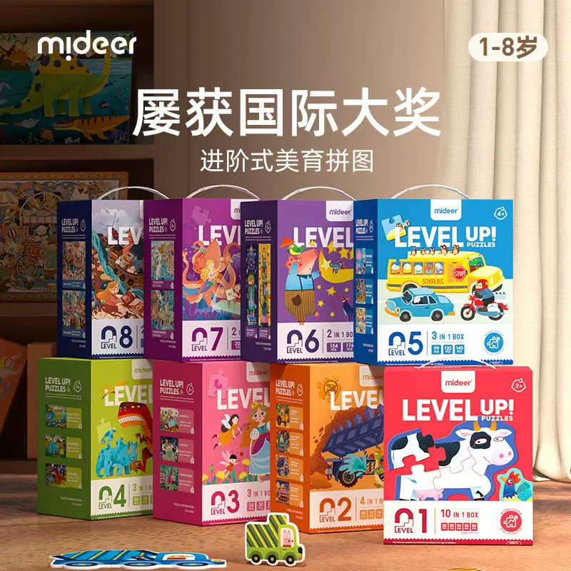 mideer弥鹿儿童进阶拼图大块宝宝认知早教益智玩具男孩女孩1-8岁