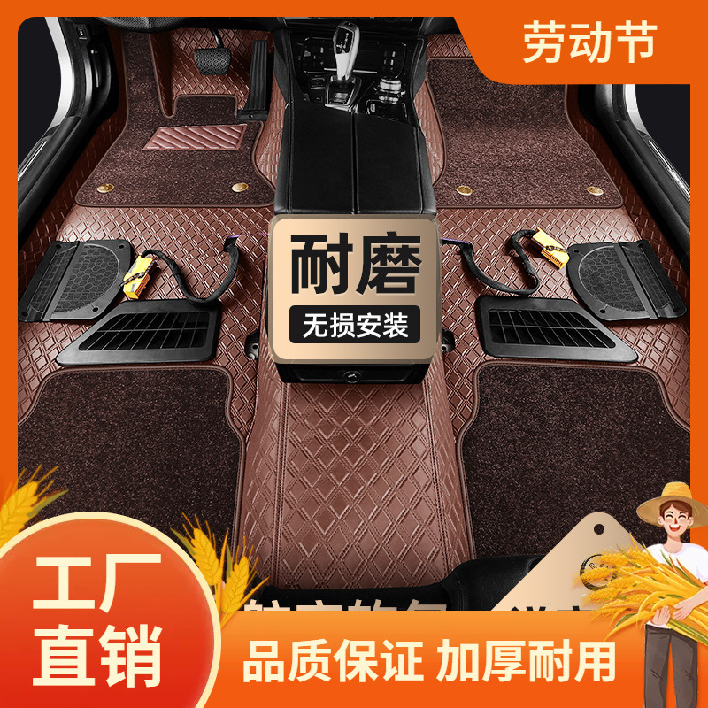 汽车全包围脚垫镶入式360航空软包（包安装）耐磨全覆盖脚凡