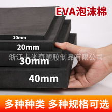 eva泡棉材料EVA内衬板材彩色高密度片材阻燃防静电多种规格板材卷