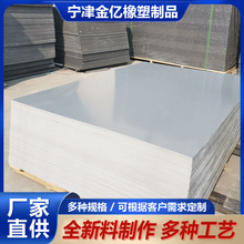 PVC塑料板材阻燃工业可焊接可雕刻PVC实心硬板白色黑色厂家生产