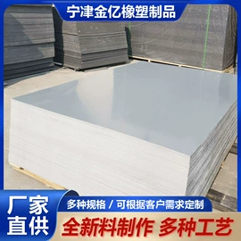 PP塑料板;PE塑料板;PVC塑料板