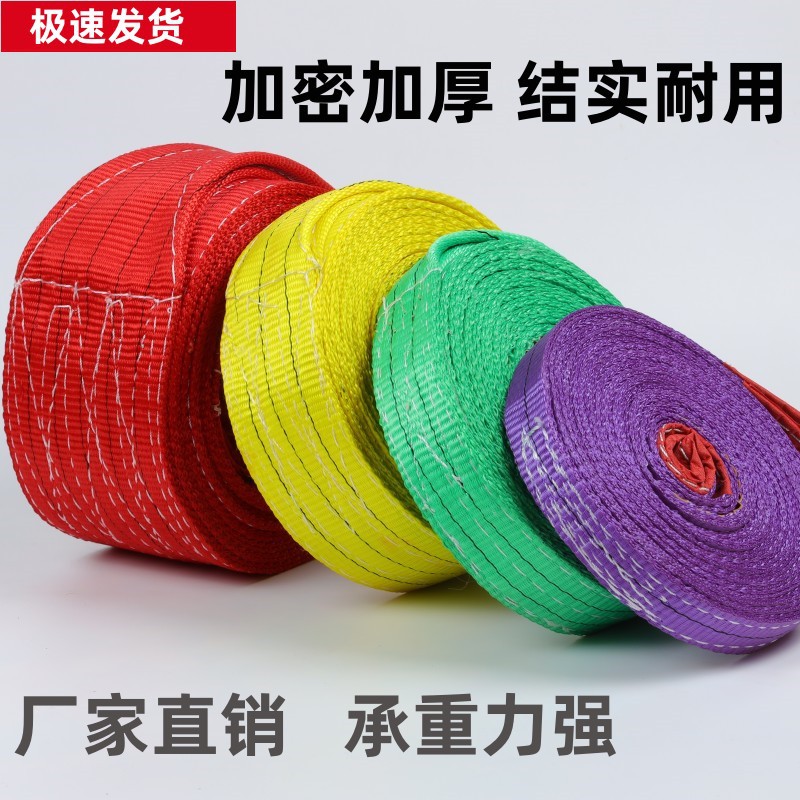 国标扁平吊装带吊车吊带行车布吊绳2/3/5/10吨米起重国标认证吊带