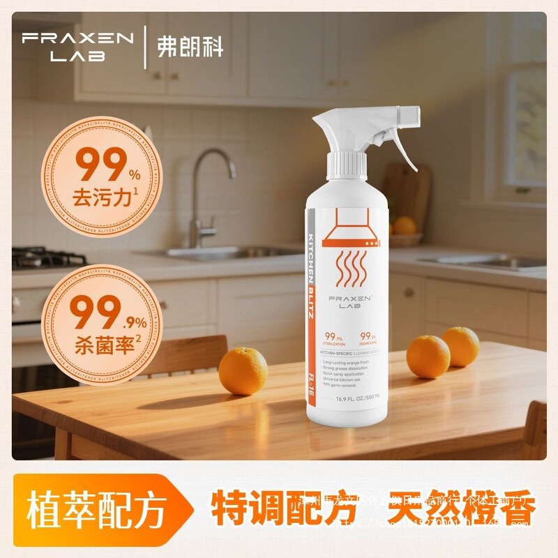 Franco Range Hood and Stove Multi-Purpose Foam Cleaner for Commercial Restaurants and Hot Pot Restaurants Kitchen Cleaner