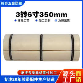 东莞3寸变6寸气涨尼龙套涨紧套膨胀套气涨轴三片式气涨套复合机套