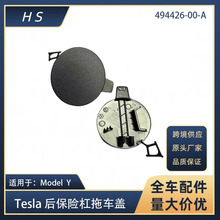 �m�����˹�����TESLA MODELY 1494426-00-A ���U����܇�w�h�w