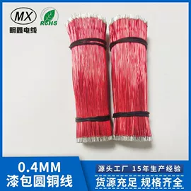 漆包线;电子线;连接器
