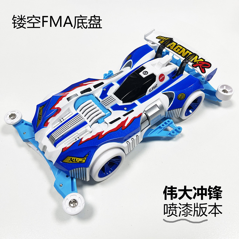Khung gầm FMA [Great Charge] (Phiên bản đã lắp ráp và sơn)