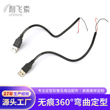 厂家直销台灯金属软管USB声控灯万向管可弯曲定型蛇形管鹅颈管led