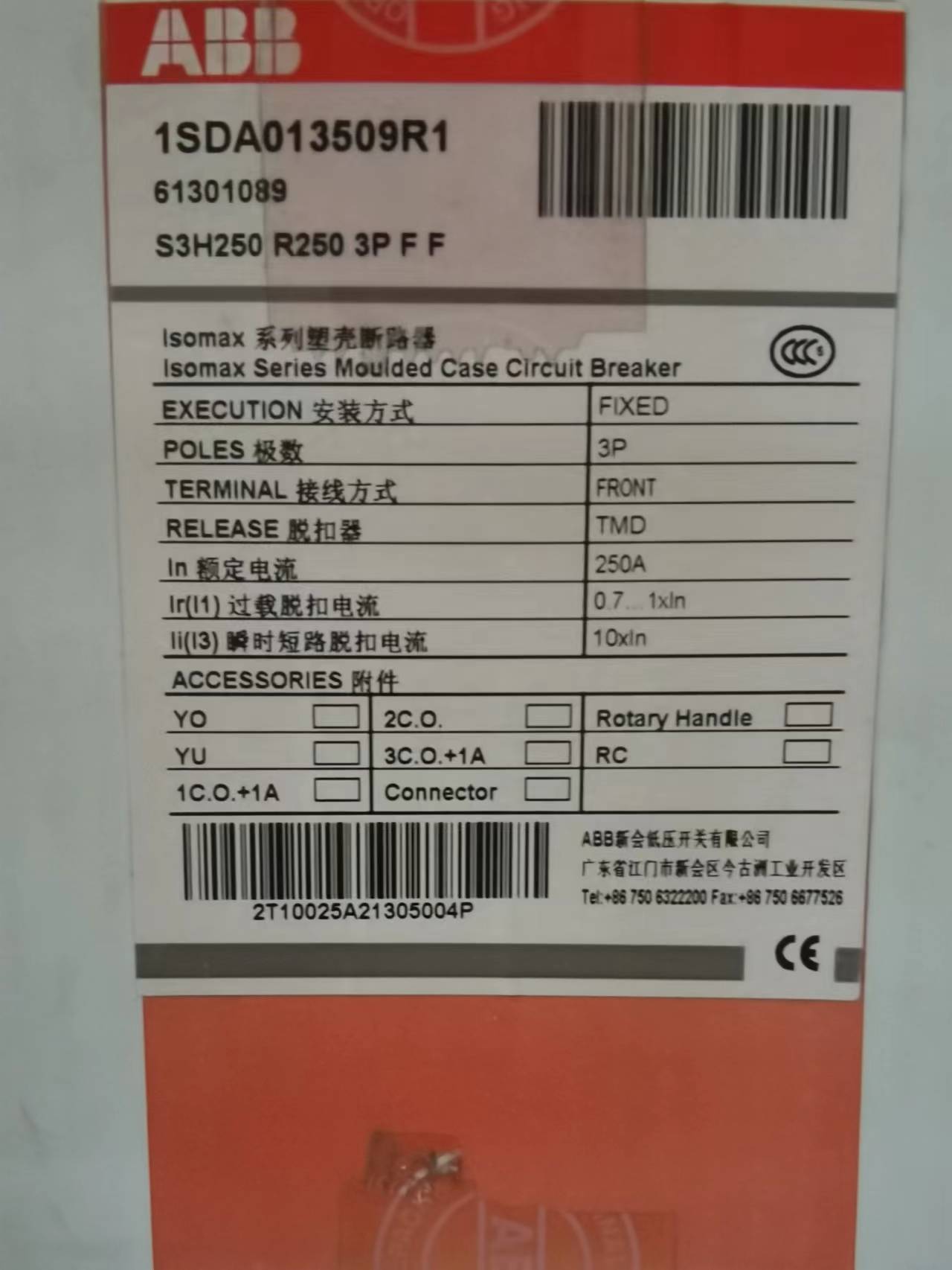 S3H250 R250 3P F F；61301089/现货ABB塑壳原装正品