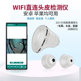 肌肤测试仪;数码摄像头;美容棒