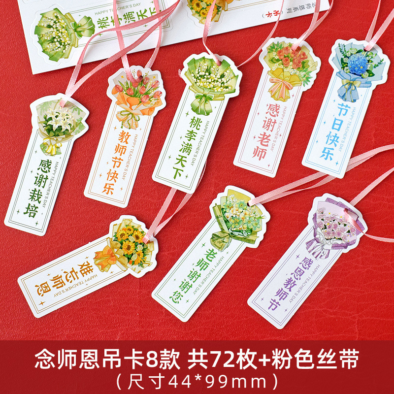 教师节快乐礼物装饰吊卡送老师感谢师恩祝福留言卡片纸迷你贺卡小|undefined