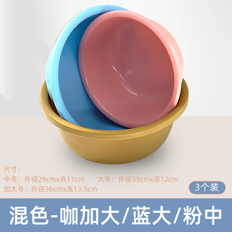 洗面器厚みのある洗面器家庭用食器洗い洗面器プラスチック製の大きな洗面器赤ちゃん深めの手洗い学生寮の洗面器|undefined
