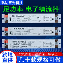 足功率镇流器t815W18W20W30W36W40W整流荧光灯紫外线电子镇流器