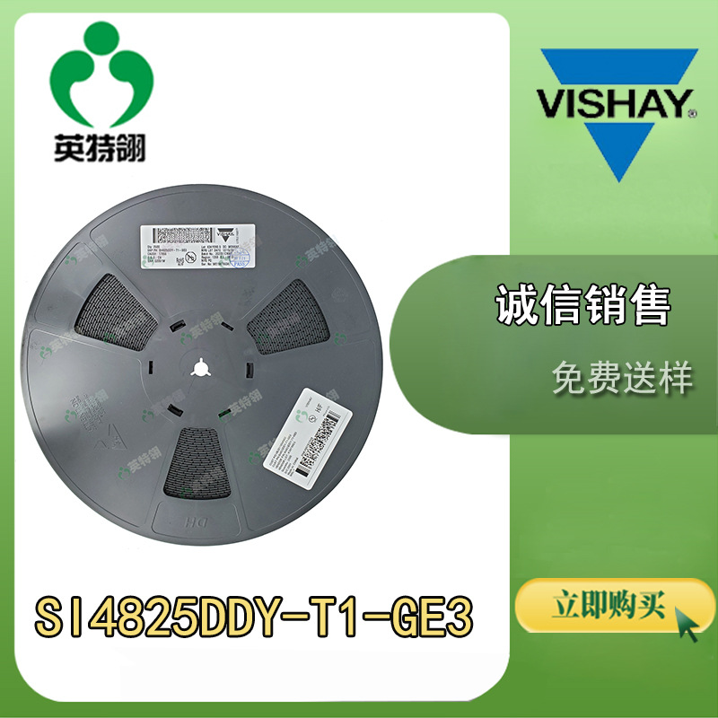 VISHAY/威世 原装现货 SI4825DDY-T1-GE3 8-SO 晶体管 MOS  P通道