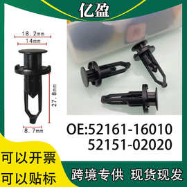 5216102020适用于丰田RAV4卡罗拉普锐斯汽车保险杠挡泥板固定夹卡